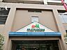 周辺：マルエツ　国領店　距離約1400m