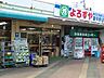 周辺：よろずや　愛甲原店　距離約150m