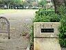周辺：泉天ヶ谷公園　距離約1100m