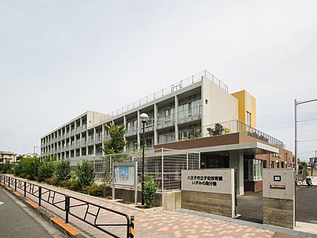 八王子市立子安保育園いずみの森分園 距離約400m
