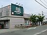 周辺：FUJI　百草園店　距離約890m