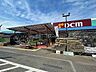 周辺：DCMくろがねや　稲城押立店　距離約2200m