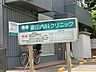 周辺：妻田内科クリニックまで約550m