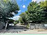 周辺：相模原市立双葉小学校　距離約400m