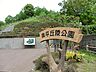 周辺：南平丘陵公園まで約2200m