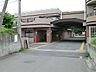 周辺：東橋本ひまわりこども園　距離約900m