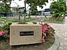 周辺：樽町しょうぶ公園　距離約900m