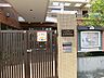 周辺：南つくし野保育園　距離約1900m