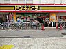 周辺：ドン・キホーテ　溝ノ口駅前店　距離約1000m