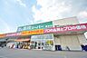 周辺：業務スーパー　厚木店まで約1200m