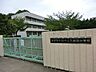 周辺：町田市立小中一貫校ゆくのき学園(武蔵岡中学校)　距離約700m