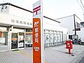 松原岡郵便局ま...