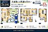 間取り：嬉しい5LDKの間取りです！