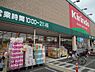 周辺：キリン堂藤井寺店まで843m