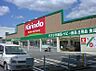 周辺：キリン堂古市店まで500m