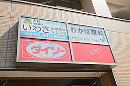 周辺施設の画像