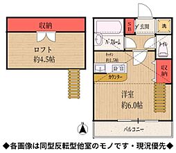 ロワジール向山D/ロワジールコウヤマD 2階