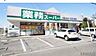 周辺：業務スーパー川越店まで1243m