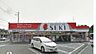 周辺：ドラッグストアセキ笠幡店まで599m