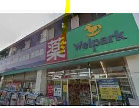 ウェルパーク川...