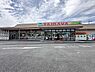 周辺：TAIRAYA元八王子店まで2800m