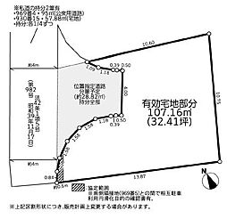 八王子市緑町　土地　建築条件付