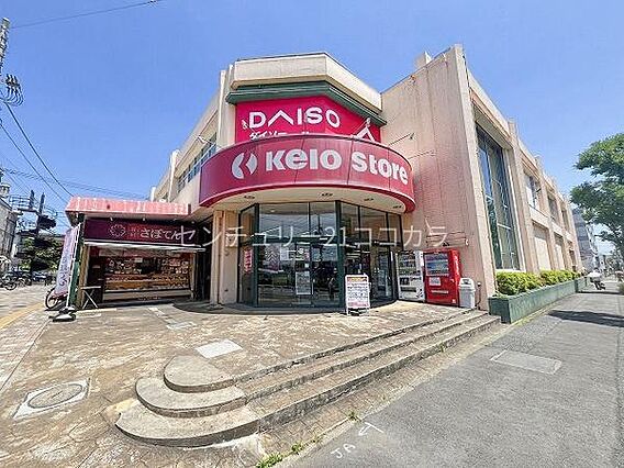 京王ストアめじ...