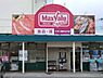 周辺：マックスバリュエクスプレス平山団地店まで2200m