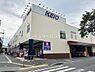 周辺：京王ストア高尾店まで1100m