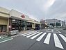 周辺：スーパーアルプス中野店まで1100m