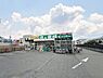 周辺：業務スーパー四谷店まで1000m