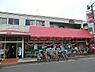 周辺：食品の店おおた多摩平店まで260m