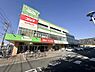 周辺：コープ高倉店まで1300m