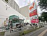 周辺：グルメシティ高尾店まで800m