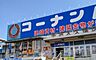 周辺：コーナンPRO宇治大久保店まで1663m