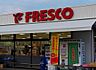周辺：フレスコ木幡店まで1157m