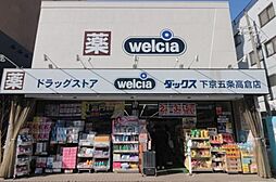 周辺施設の画像