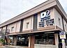周辺：ケーヨーデイツー嵯峨店まで706m