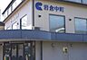 周辺：京都信用金庫岩倉中町支店まで829m