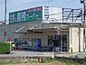 周辺：業務スーパー京田辺店まで523m