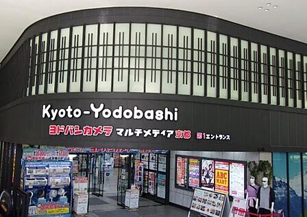 ヨドバシカメラマルチメディア京都まで888m