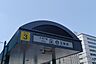 周辺：五条駅(京都地下鉄 烏丸線)まで800m
