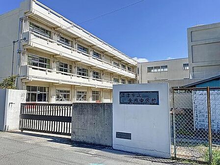 沼津市立金岡中学校まで1738m、「学習の自立」「生活の自立」を目指す生徒の育成に頑張っている中学校です。