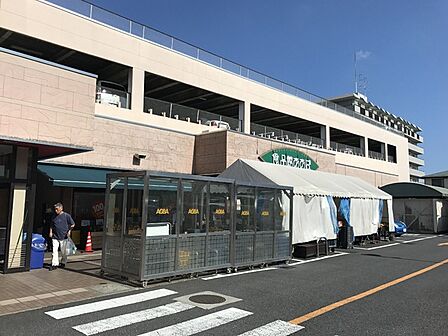 食品館あおばさがみ野店まで944m
