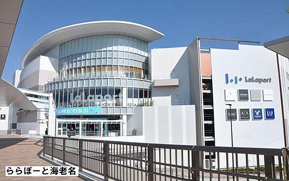 ららぽーと海老...