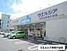 周辺：ウエルシア海老名東柏ケ谷店まで778m