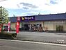 周辺：ウェルパーク相模原原当麻店まで531m
