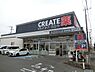 周辺：クリエイトＳ・Ｄ 厚木林店まで1037m