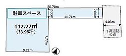 大和市中央林間西5丁目　売地　建築条件なし