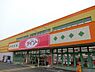 周辺：ダイソー厚木妻田店まで796m